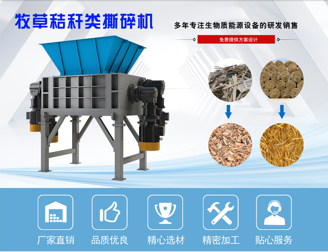 撕碎機(jī).jpg 撕碎機(jī).jpg